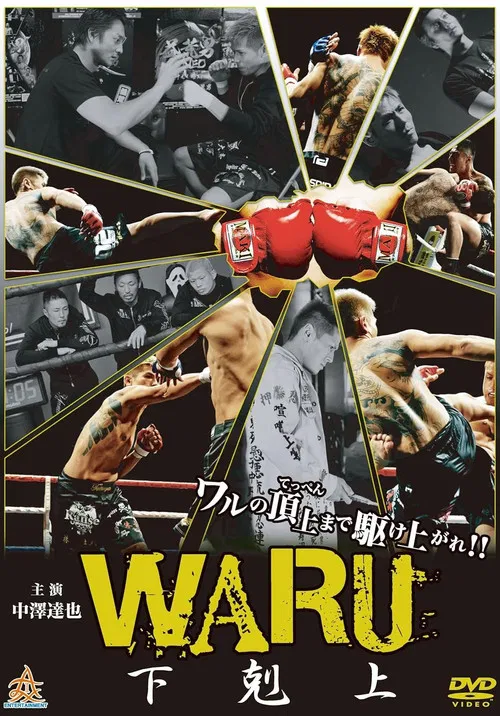 WARU: Uprising poster