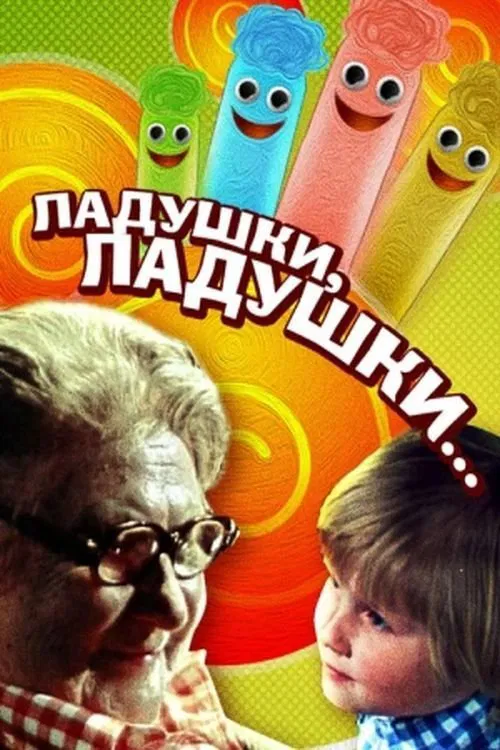 Okay, Okay... poster