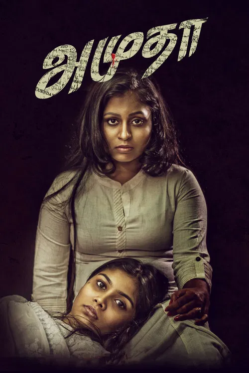 Amutha poster