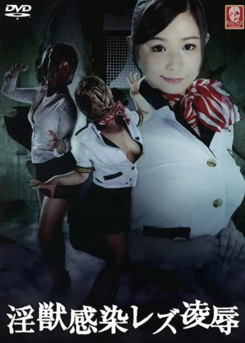 Lewd Beast Infection Lesbian Rape poster