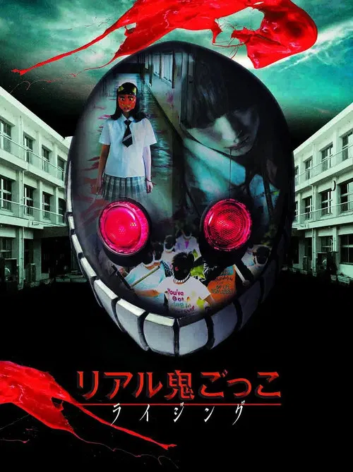 The Chasing World: Rising poster