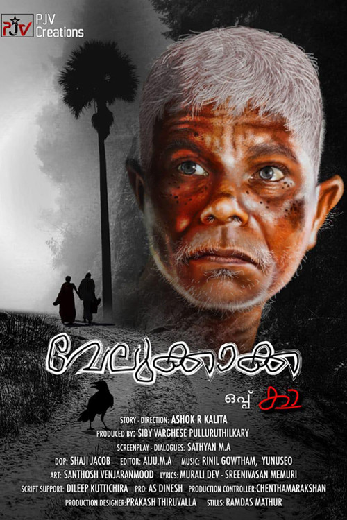 Velukkakka Oppu Ka poster