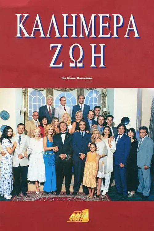 Good morning Life poster