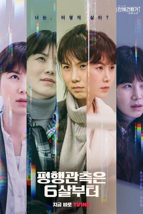 Schrödinger's Deserted Island poster