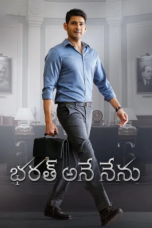 Bharat Ane Nenu poster