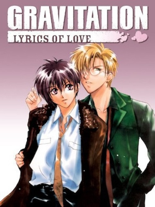 Gravitation: Lyrics of Love poster