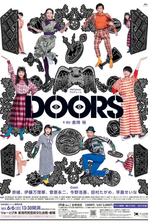 Stage Play 「DOORS」 poster