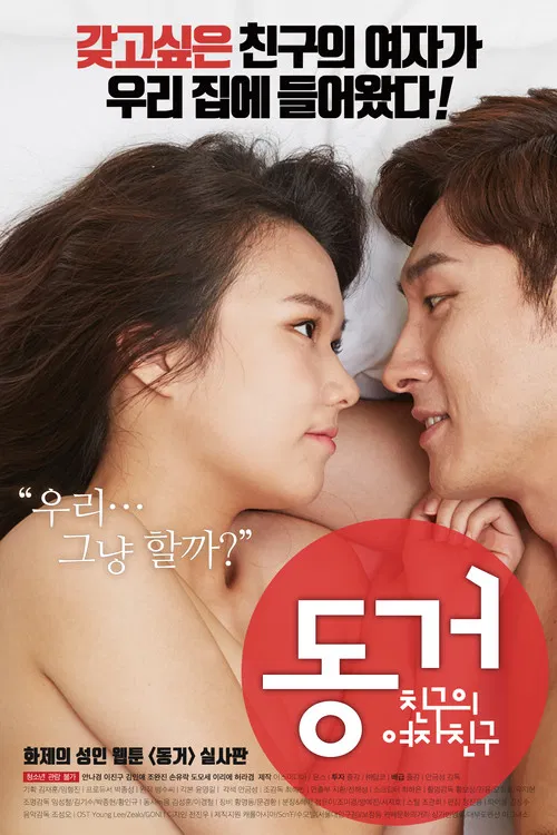 Living Together: My Friend's Girlfriend poster