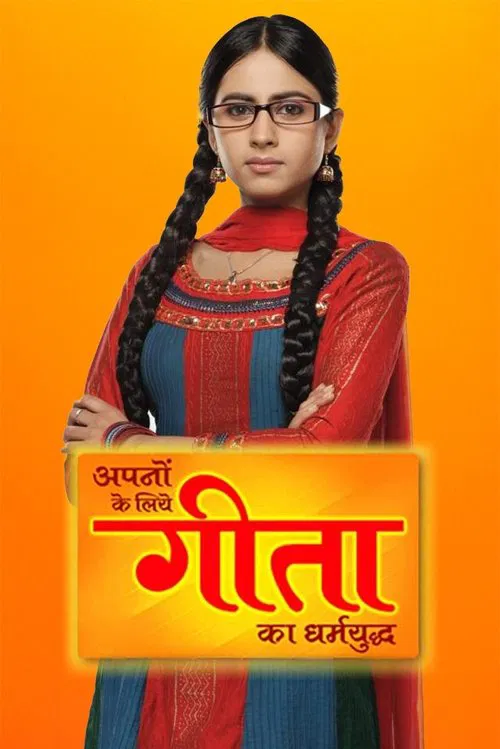 Apno ke liye Geeta ka Dharmyudh poster
