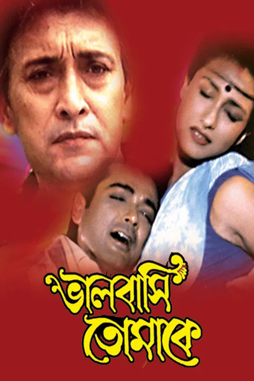 Bhalobashi Tomake poster