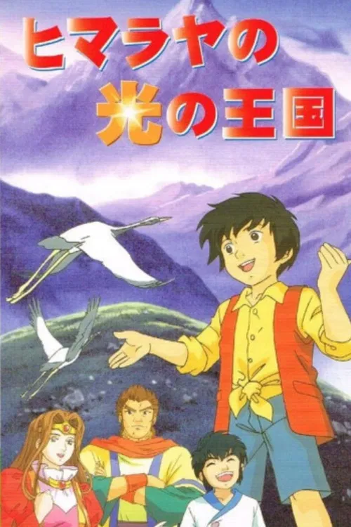 The Himalayan Kingdom of Light poster