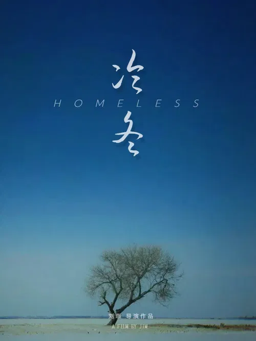 Homeless poster
