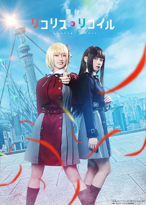 Lycoris Recoil poster