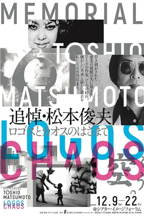 300 Ton Trailer poster