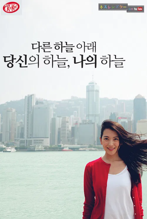 How is the Sky Over There? poster