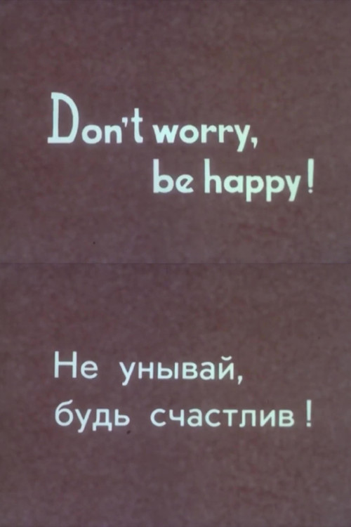 Don’t Worry, Be Happy! poster