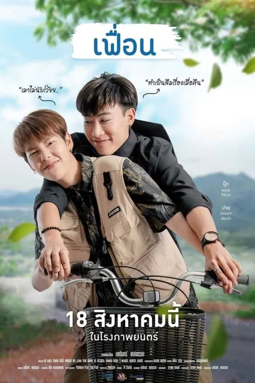 More Than Friend poster