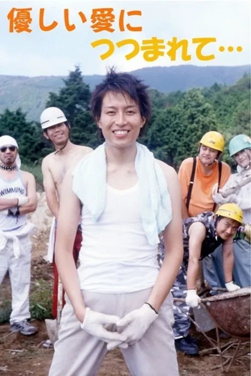 Embraced by Gentle Love poster