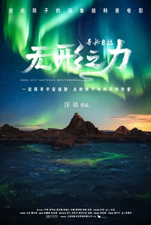 Seek Out Natural Mysteries poster