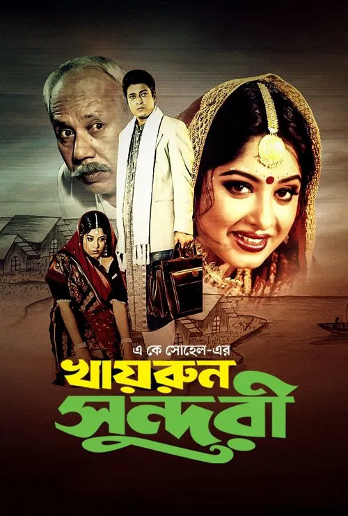 Khairun Sundari poster