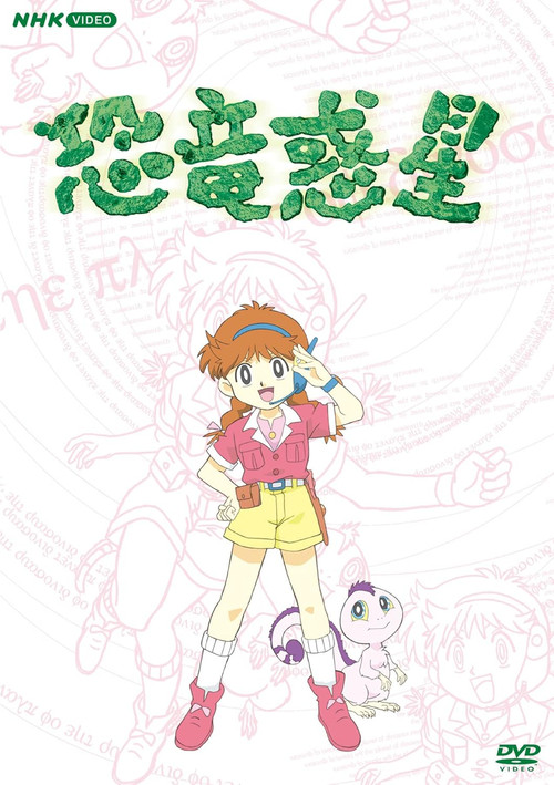 Dinosaur Planet poster