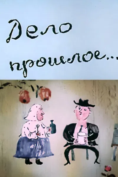 Let Bygones Be Bygones poster