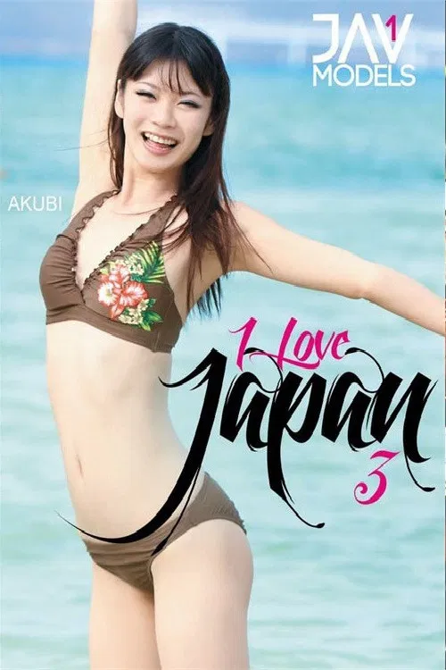 I Love Japan 4 poster