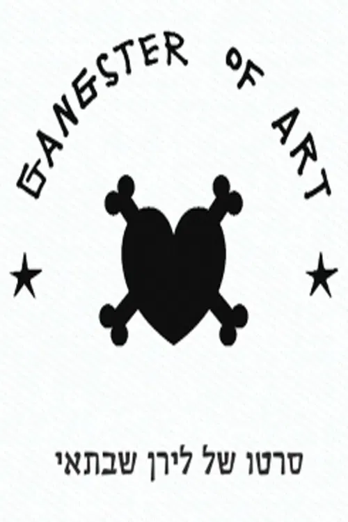 Gangster of Art poster