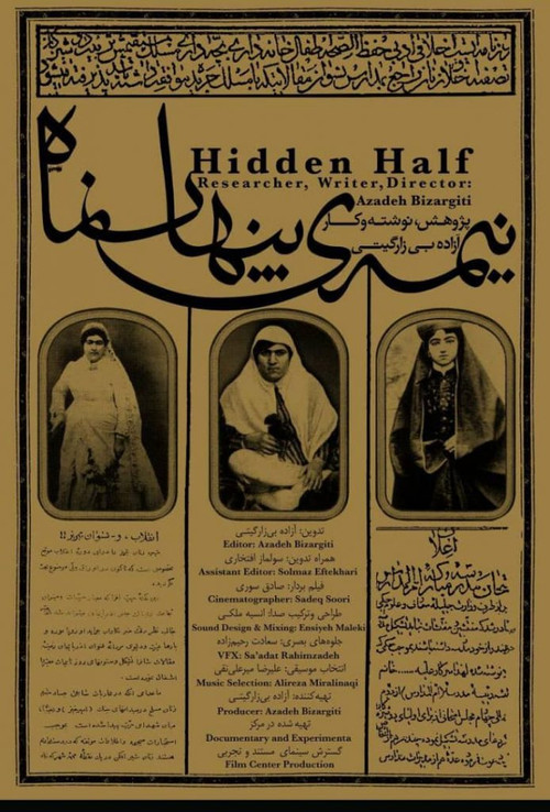 The Hidden Half poster