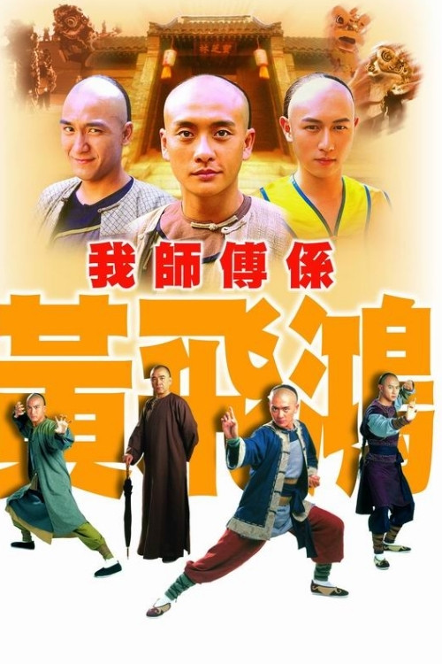 Wong Fei Hung – Master of Kung Fu poster