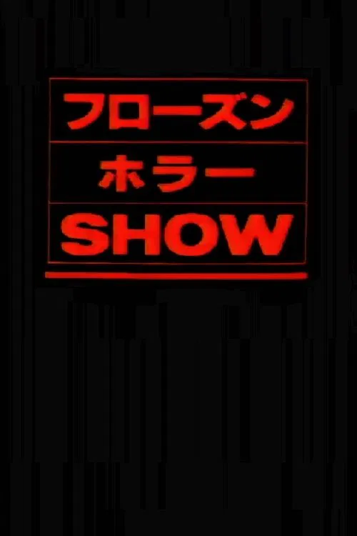 The Frozen Horror Show poster