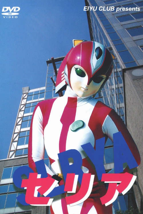 Evaroid Seria poster