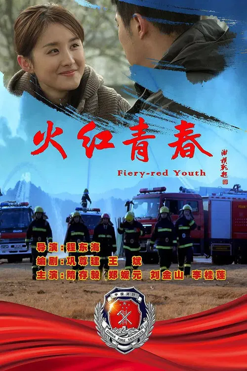 Flaming Youth poster