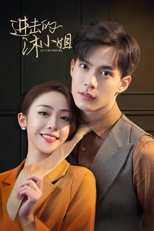 Let's Go Fighting poster