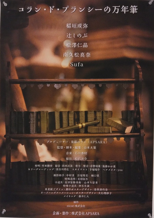 The Fountain Pen of Collin de Plancy poster