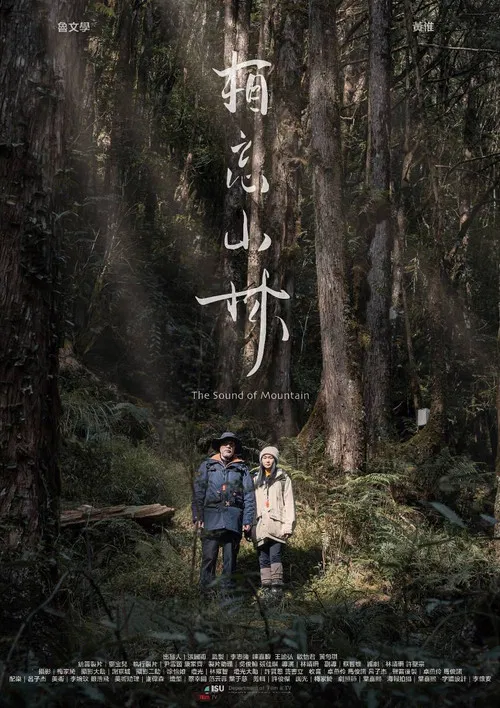 The Sound of Mountain poster