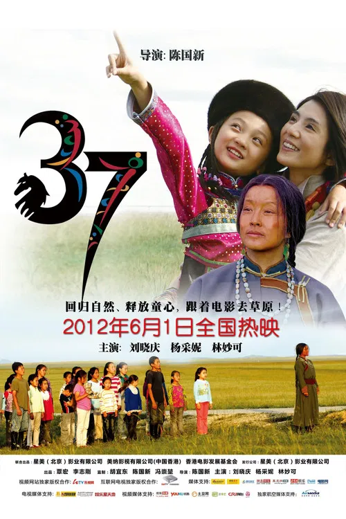 37 poster
