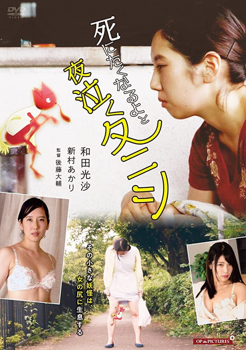 Female and Lewd: A Scratchy Itch in My Ass poster