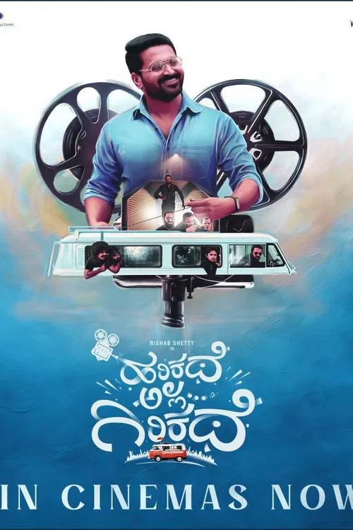 Harikathe Alla Girikathe poster