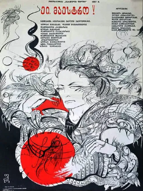 Hey, Maestro! poster