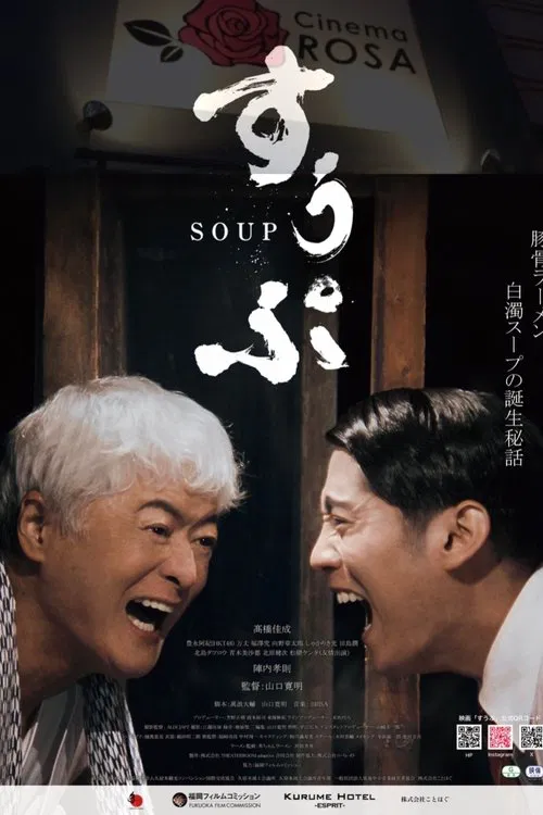 Soup poster