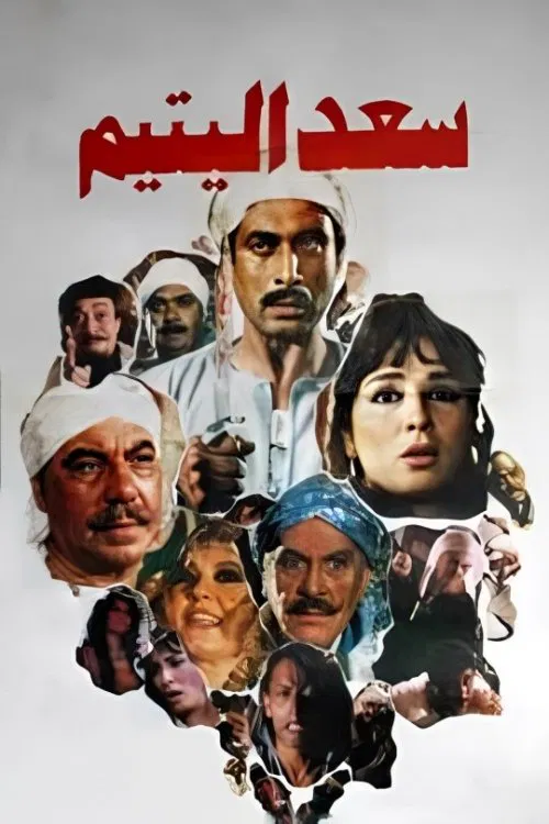 Saad the Orphan poster