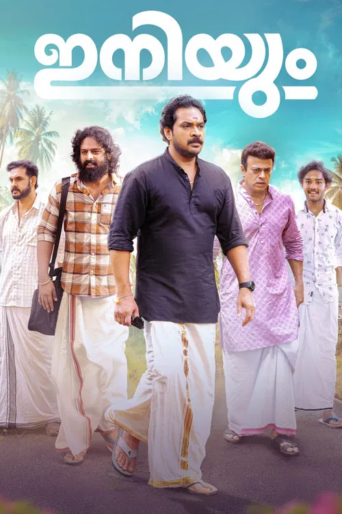 Iniyum poster