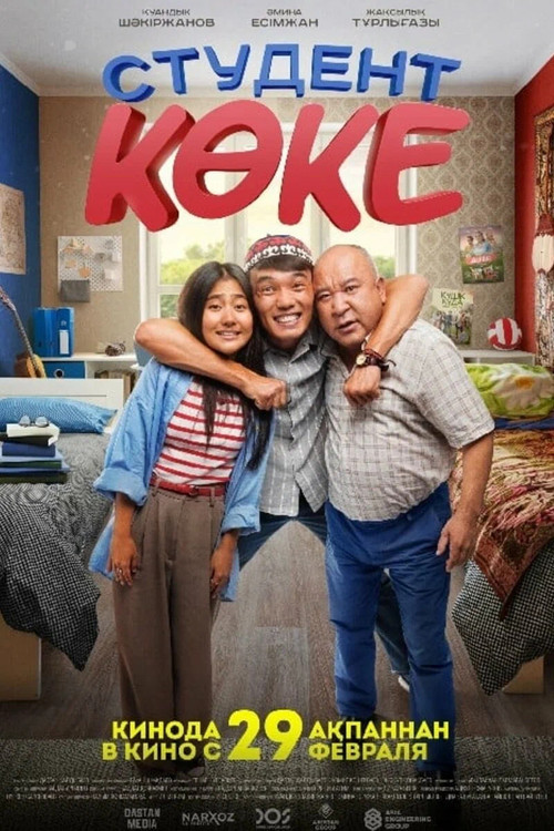 The Father is a Student poster