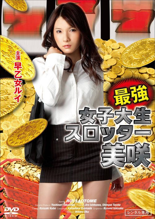 Strongest Female College Student Slotter Misaki poster