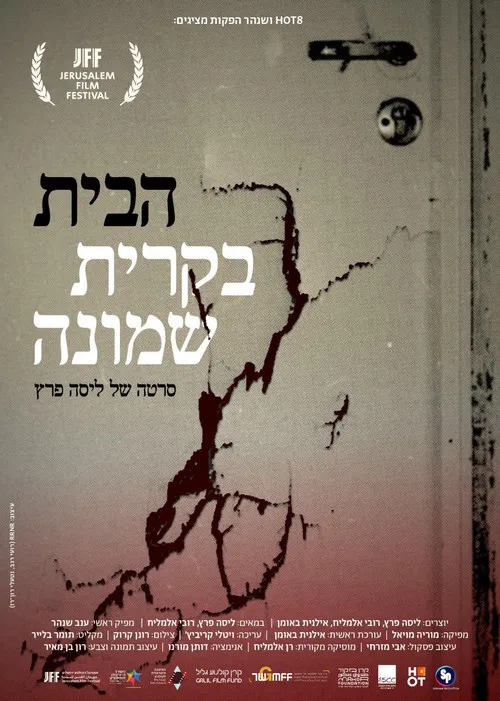 A Haunted Home poster