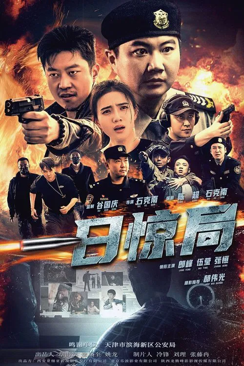 A Day of Shock poster