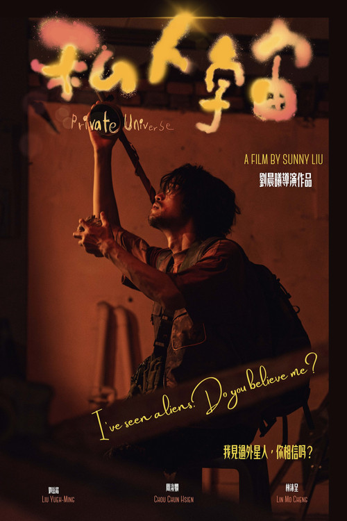 Private Universe poster