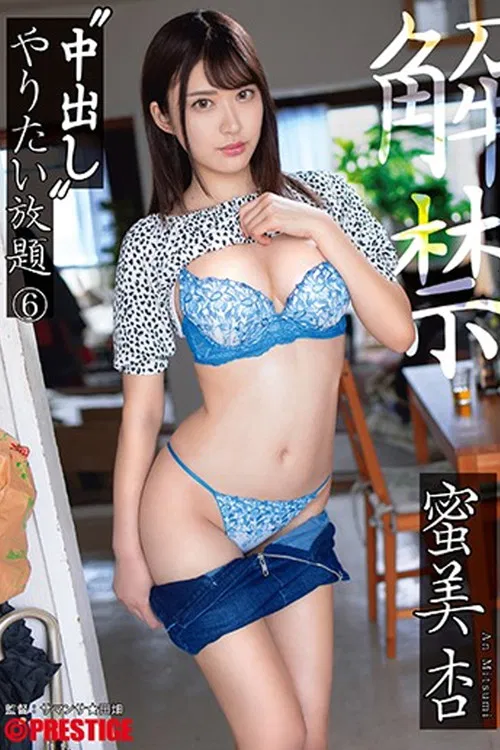ABW-008 中出し やりたい放題 6 蜜美杏 poster