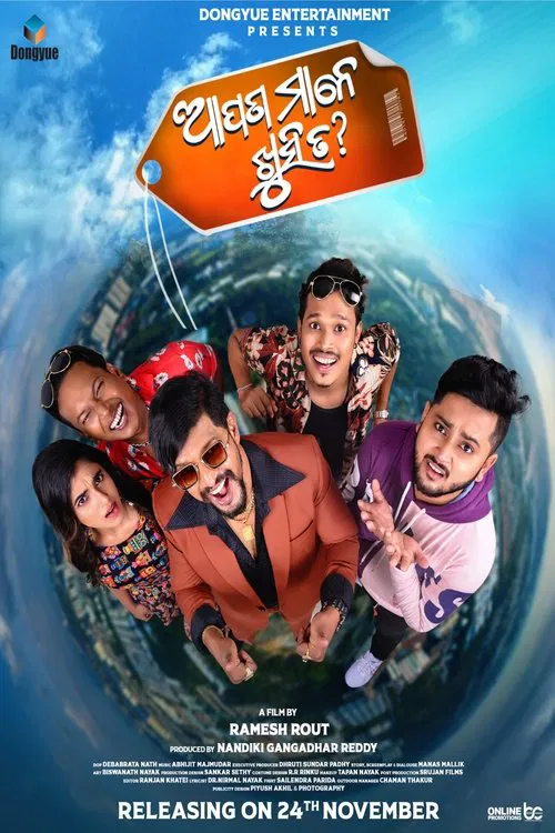 Apana Mane Khusi Ta? poster